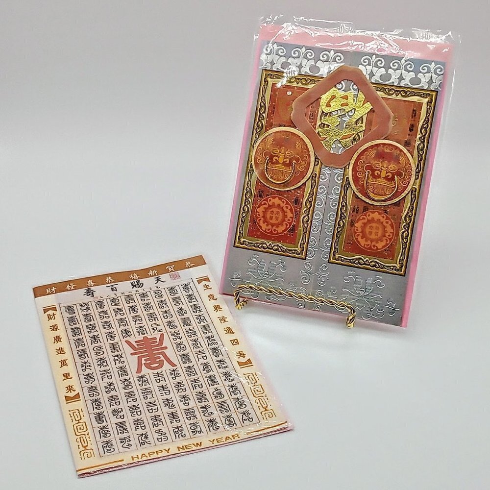 Chinese Lunar New Year's Greeting Cards (2)
